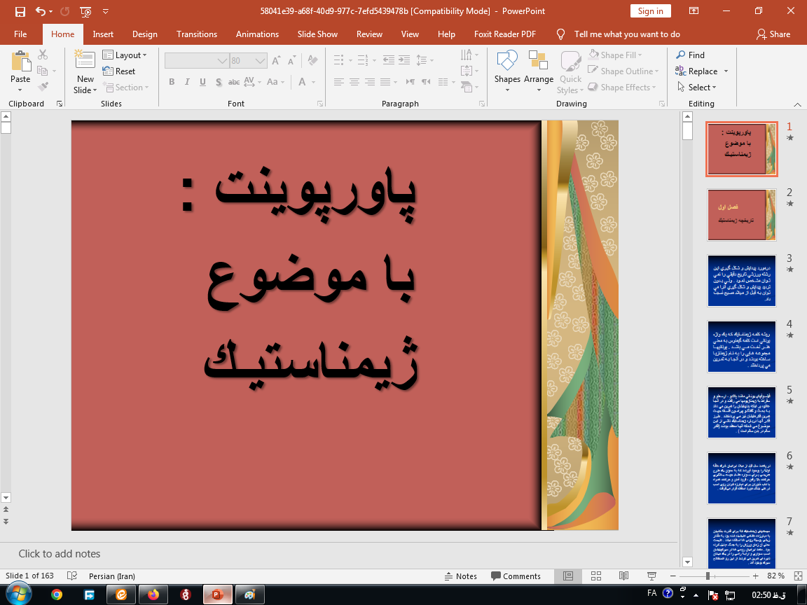 دانلود پاورپوینت در مورد   ژيمناستيـك